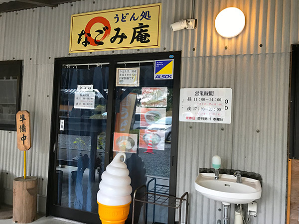 ソフトクリーム食べたかったな