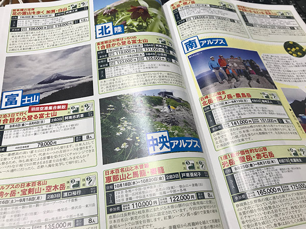 3枚目写真(富士山・南アルプス） ※夢や憧れをたくさん詰め込んで皆さんのお手元へ
