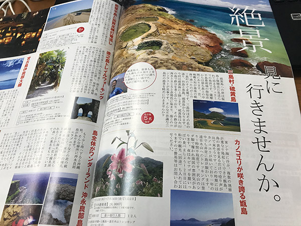4枚目写真（絶景シリーズ） ※初めての企画がたくさん、山は歩けないけどまだまだ元気な 皆さん、ご一緒しましょう。
