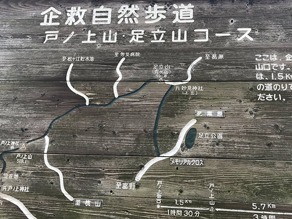 企救自然歩道の看板