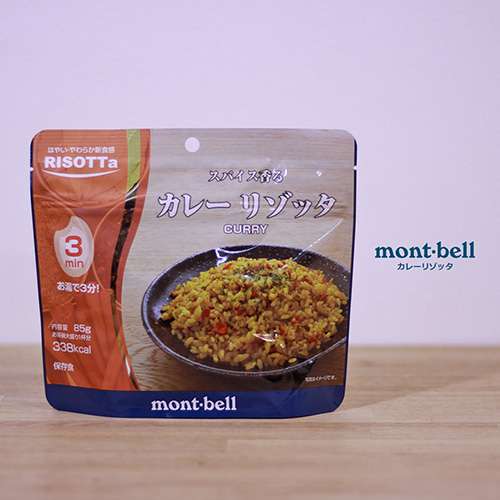 カレーリゾッタ