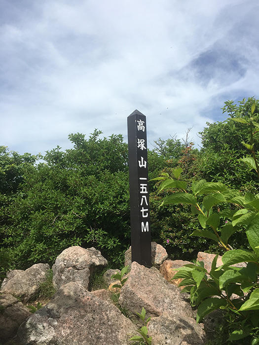 高塚山